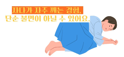 수면 무호흡증 증세 증상