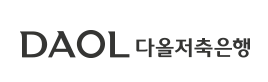 다올저축은행 Fi정기예금 바로가기