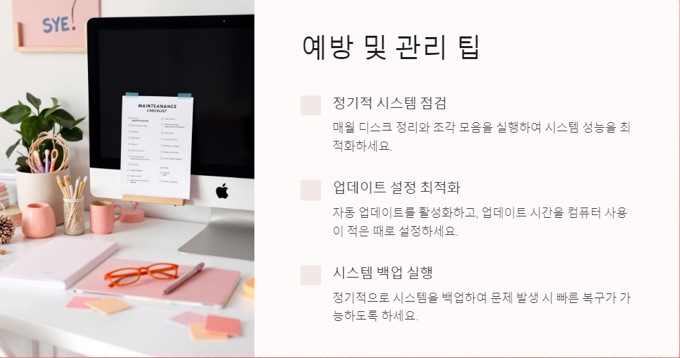 윈도우오류