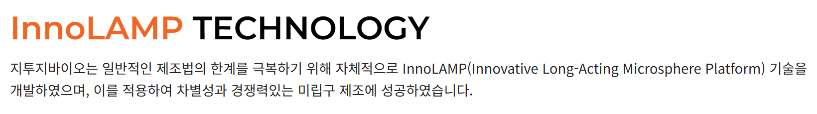 지투지바이오 공모주 청약일정 수요예측