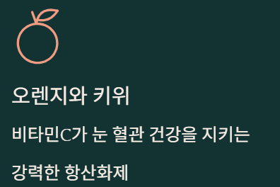 비문증 자연치유 방법과 비문증에 좋은 음식
