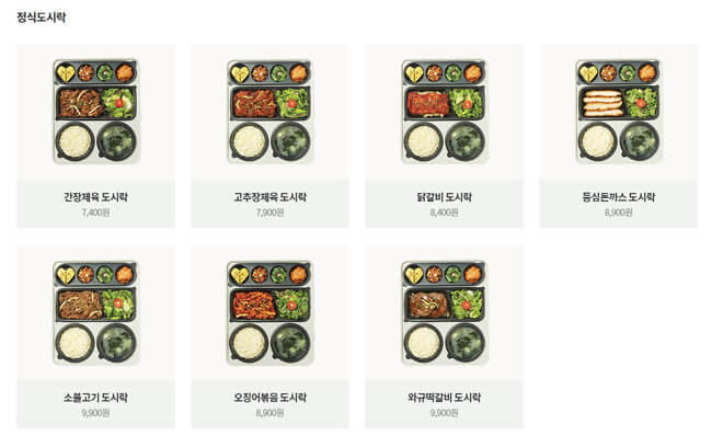 채선당-정식-도시락-메뉴