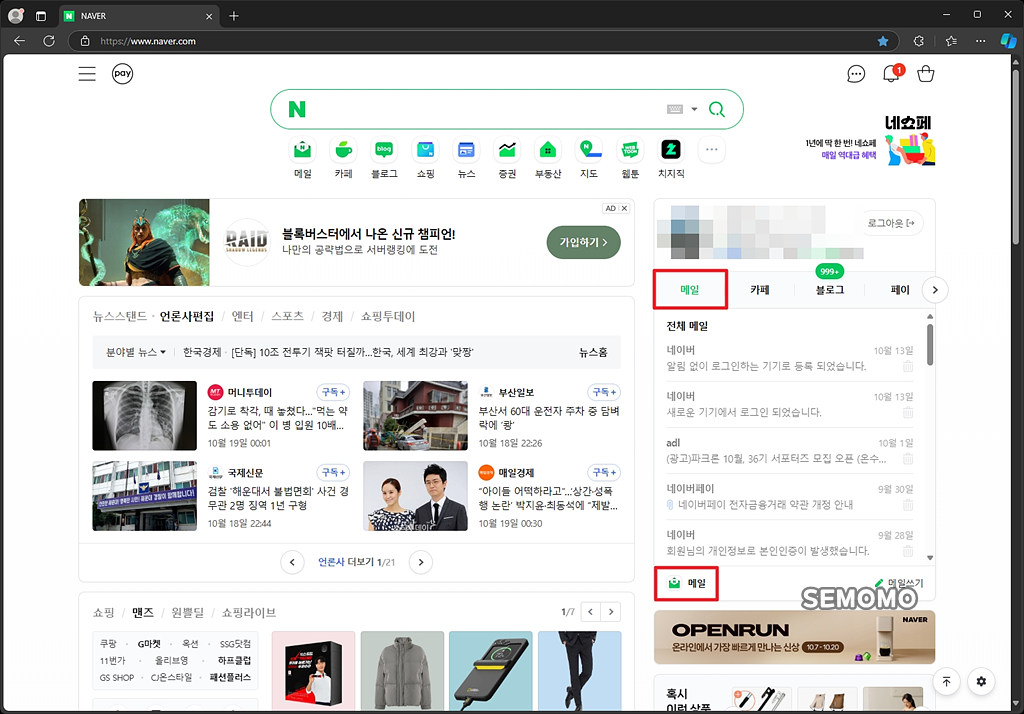 네이버에 로그인
