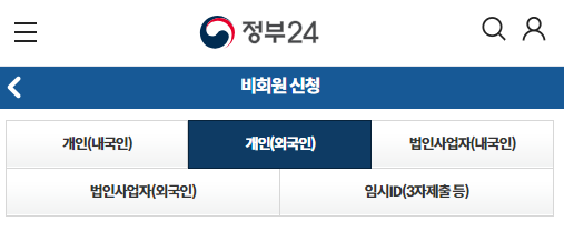 여권 재발급 온라인 신청 방법 외국인도 가능할까요?
