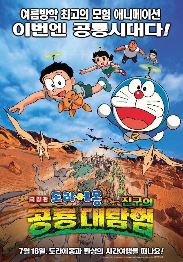 도라에몽 감독연출 관련 사진