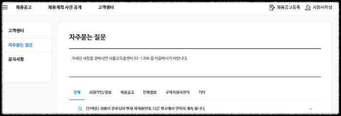 궁금한 사항 (Q%A)