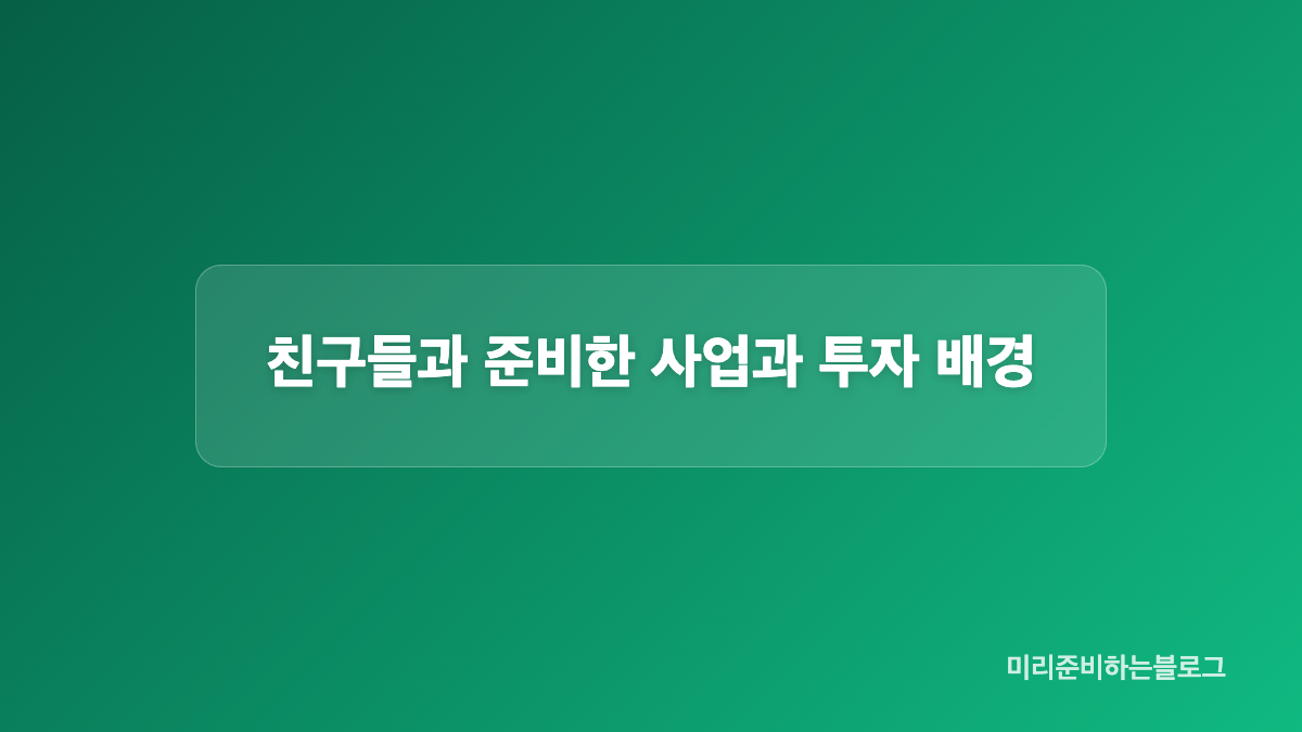 "친구들과 오래 준비" 김똘똘 이태원 게이클럽 MOS 개업 계획