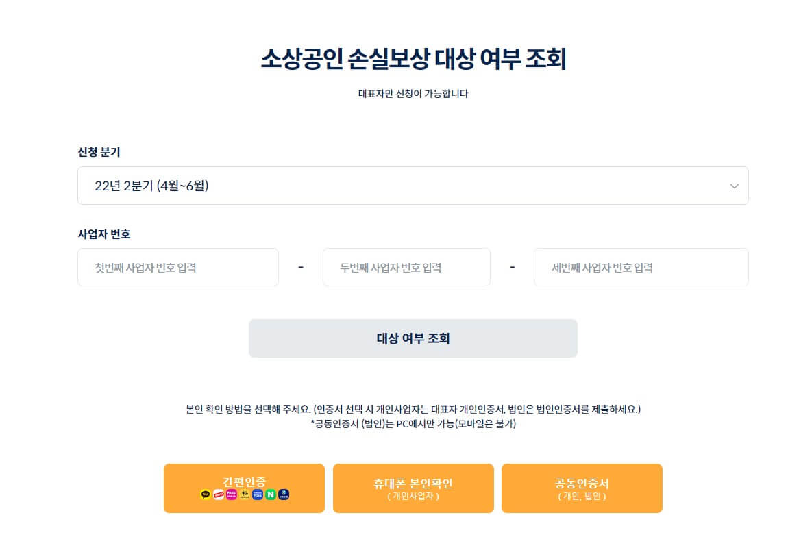 손실보상금 신청대상자
손실보상금 금액
손실보상금 확인
손실보상금온라인신청
손실보상금 지급대상
손실보상금 지급일
손실보상금 기준
손실보상금 금액