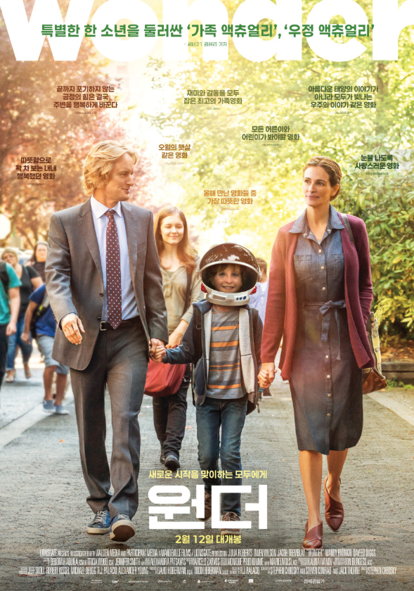 영화 원더의 포스터 이미지