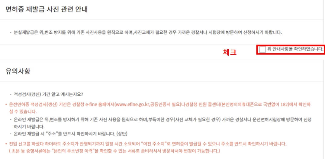 운전면허증 분실 갱신 재발급 방법