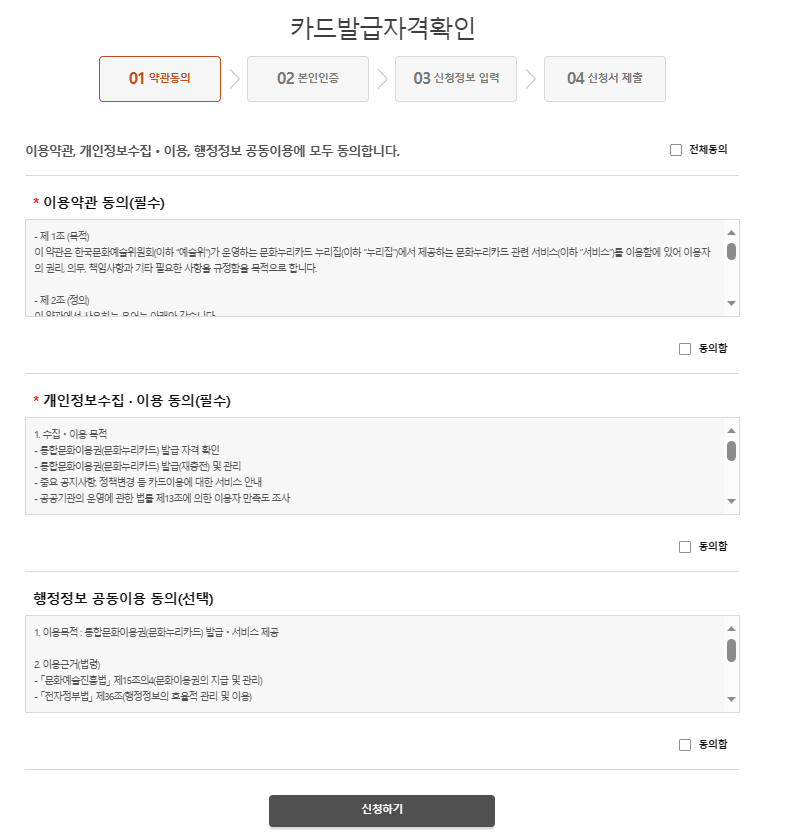 문화누리카드 사용처 사진