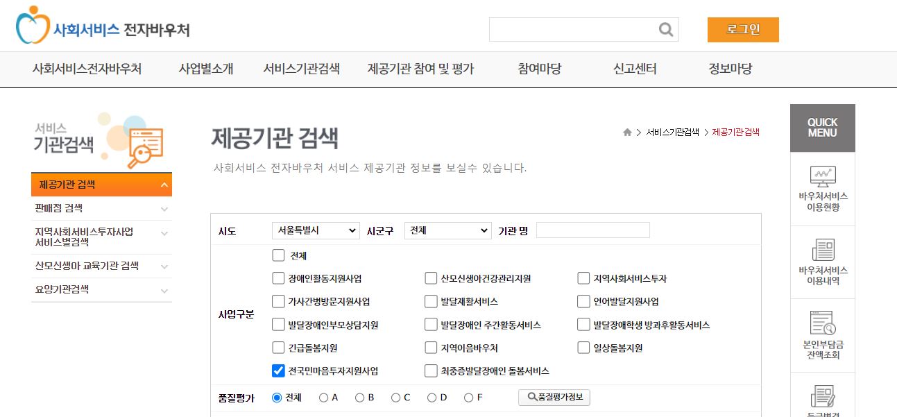 전국민 마음투자 지원사업