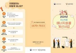 보일러 교체 지원금