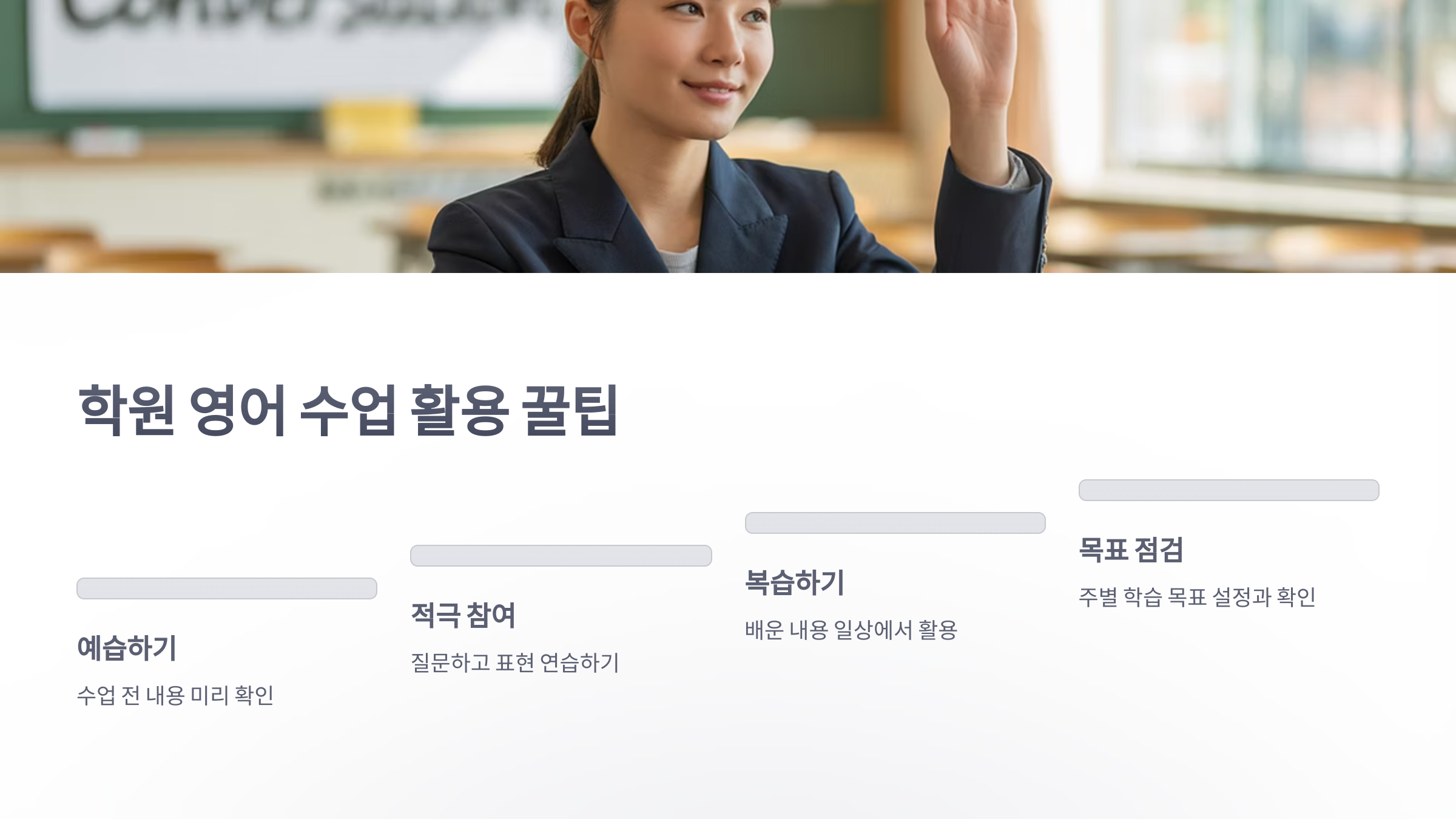 참조-학원-영어-4