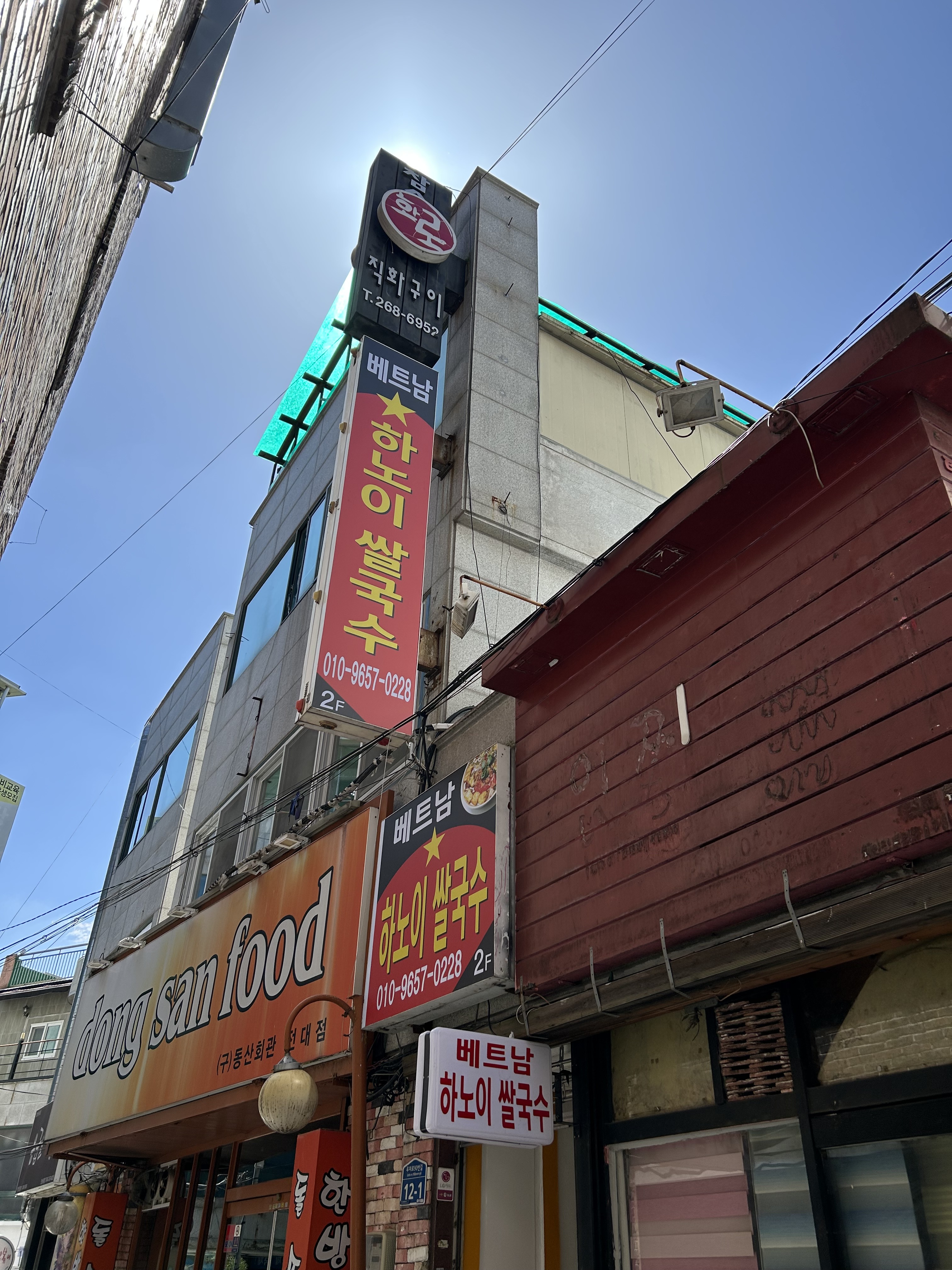 베트남 하노이 쌀국수