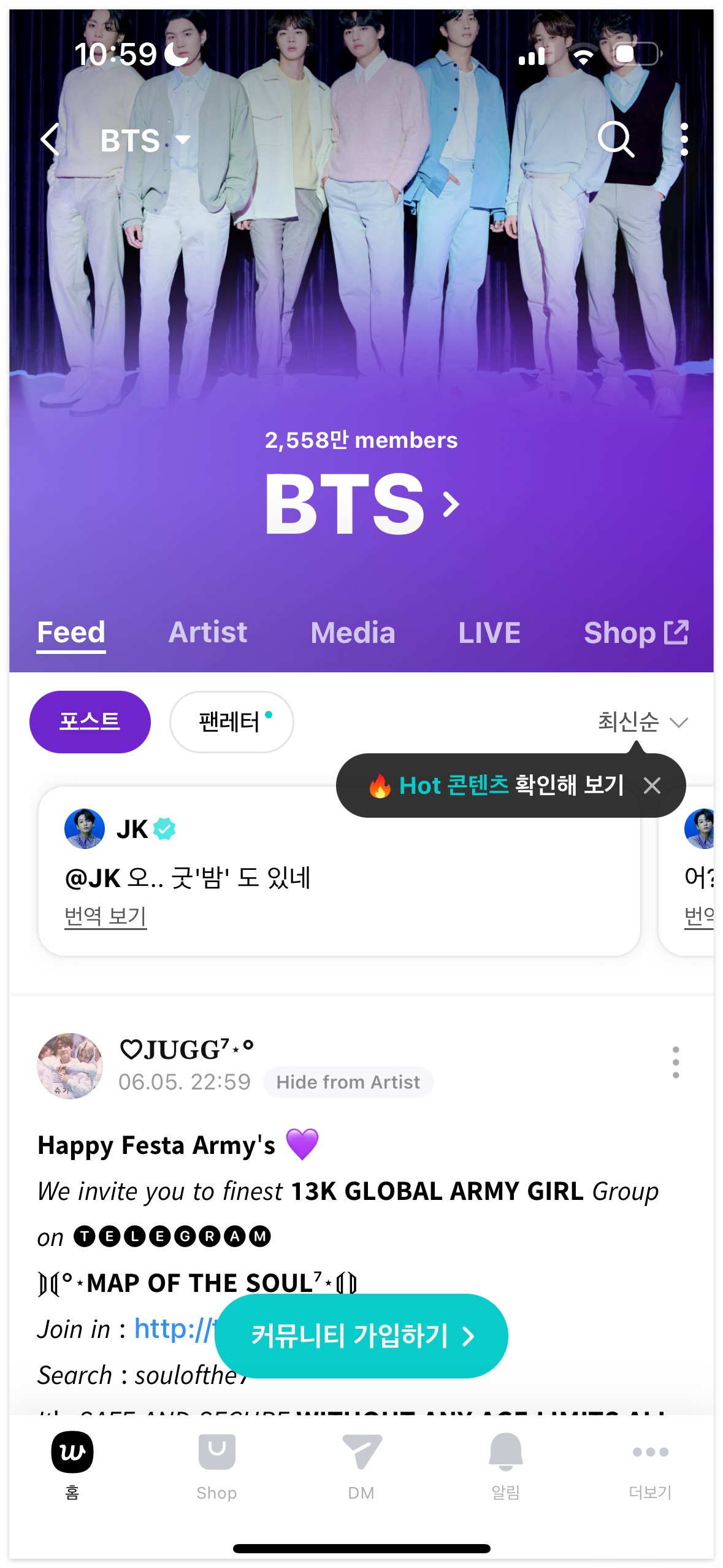 위버스