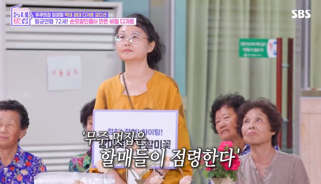 동네멋집2 무주멋집에 입점할 최고의 디저트를 찾아라!