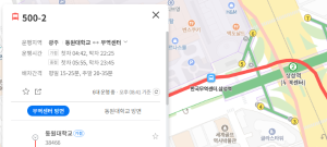 대중교통으로 화담숲 가는 방법