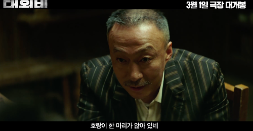 대외비 뜻