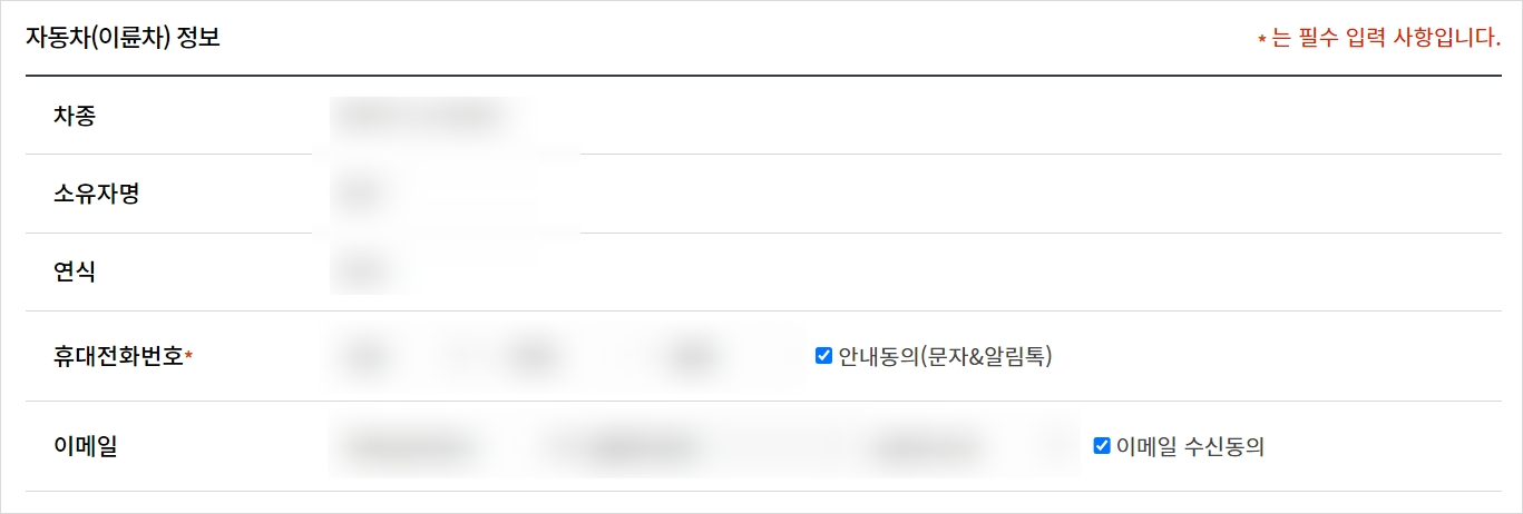 자동차 정기검사