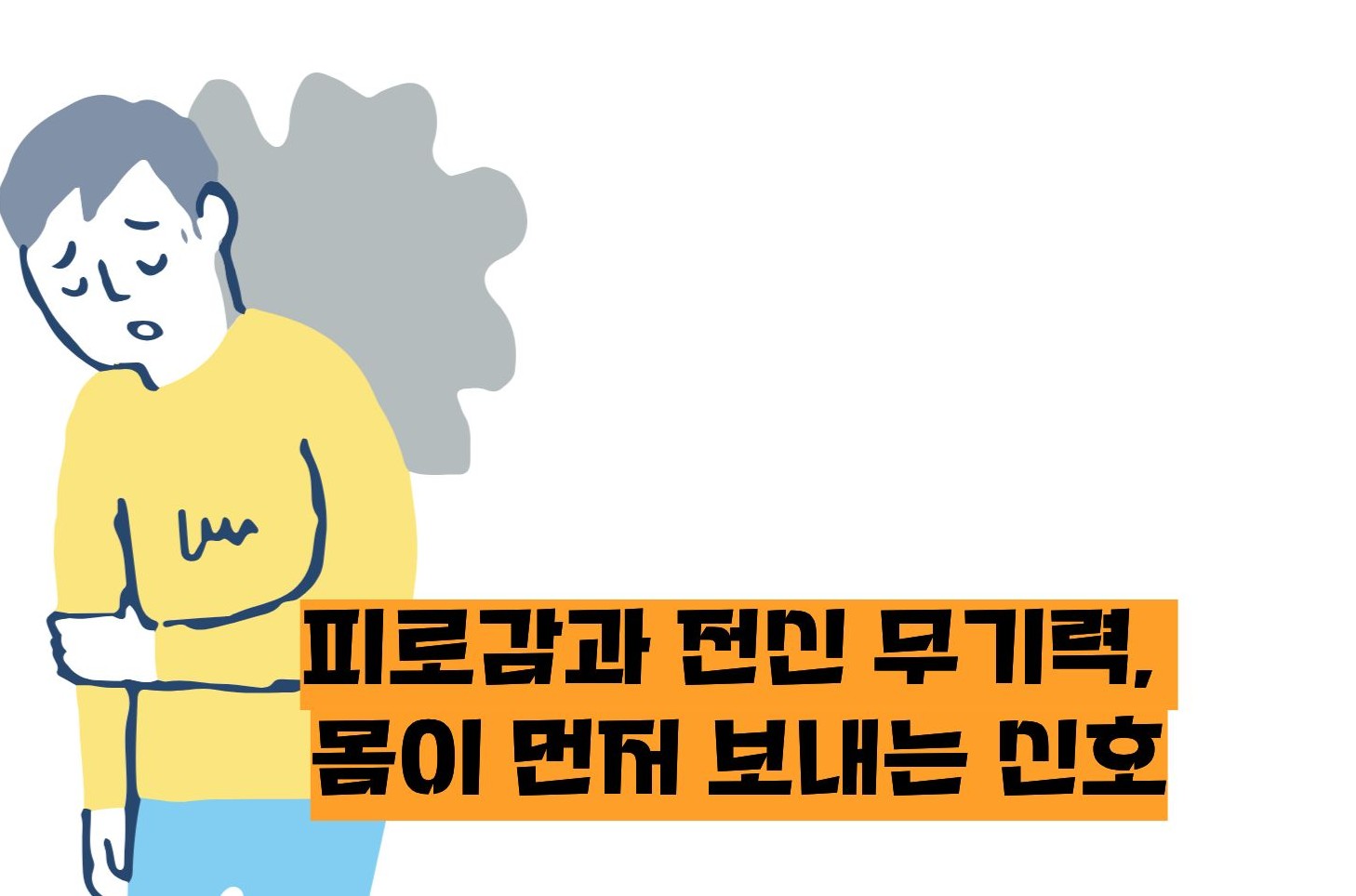 대상포진 초기증상