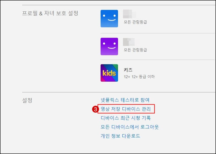 영상-저장-디바이스-관리
