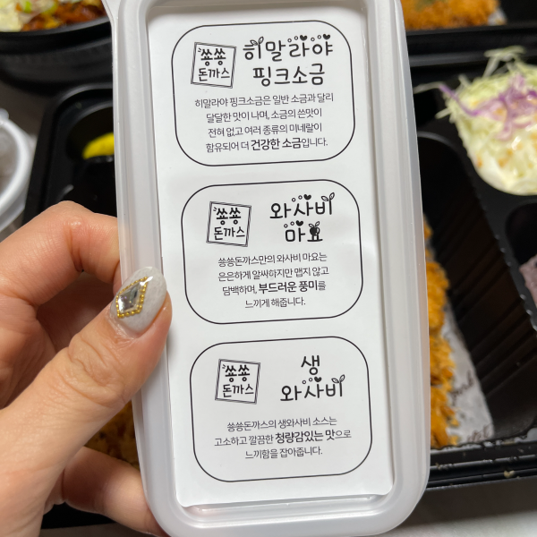 소금에-찍어먹는-돈까스