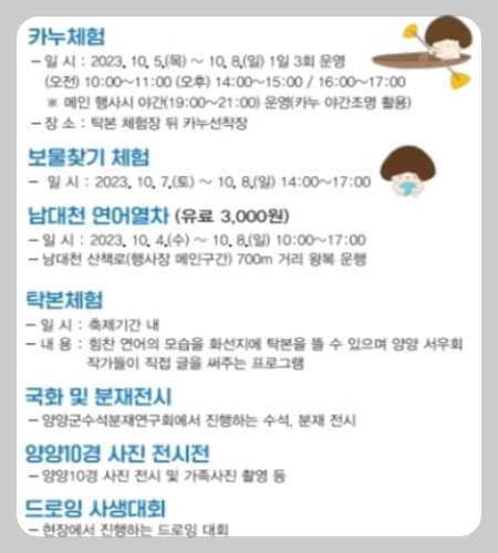 양양 송이 연어축제 체험_1