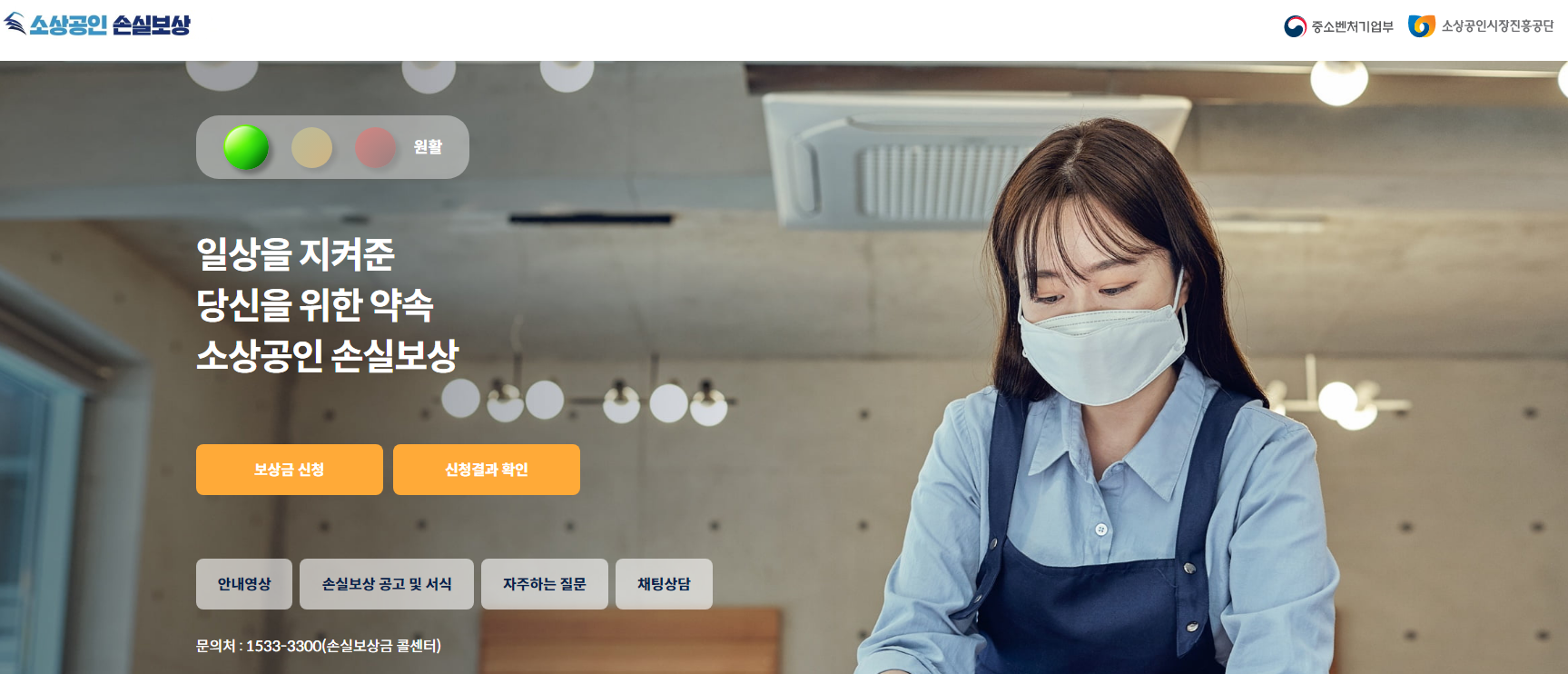 소상공인 손실보상금 4분기 신청