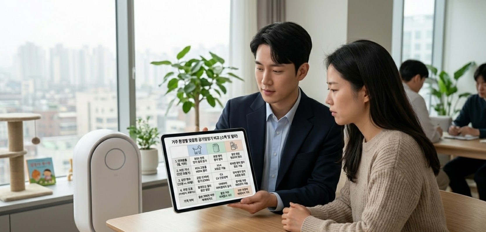 이지투 렌탈 전문가가 태블릿을 활용하여 고객의 주거 환경에 맞는 공기청정기 브랜드별 객관적 렌탈 조건을 비교 컨설팅하는 장면
