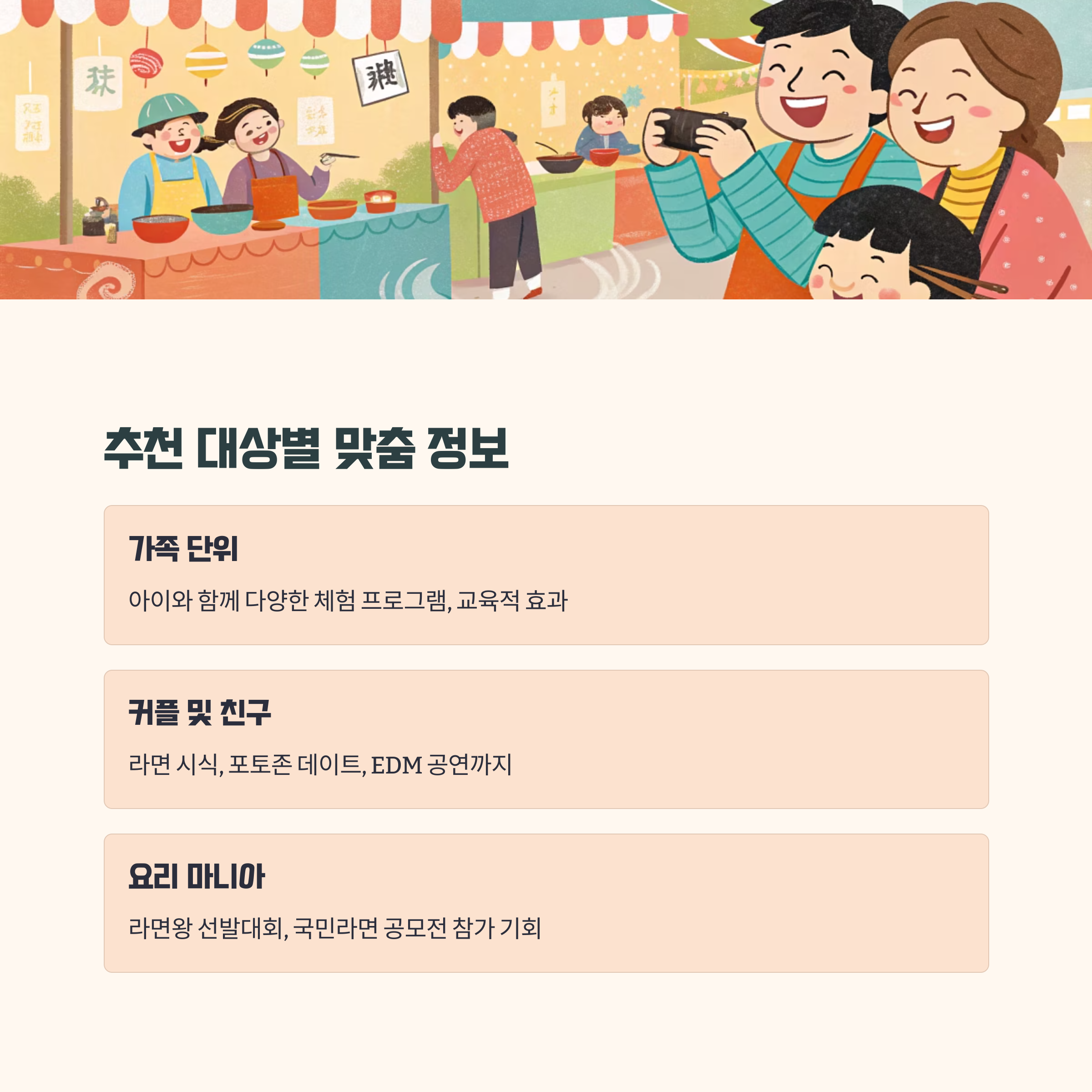 누가 가면 좋을까?