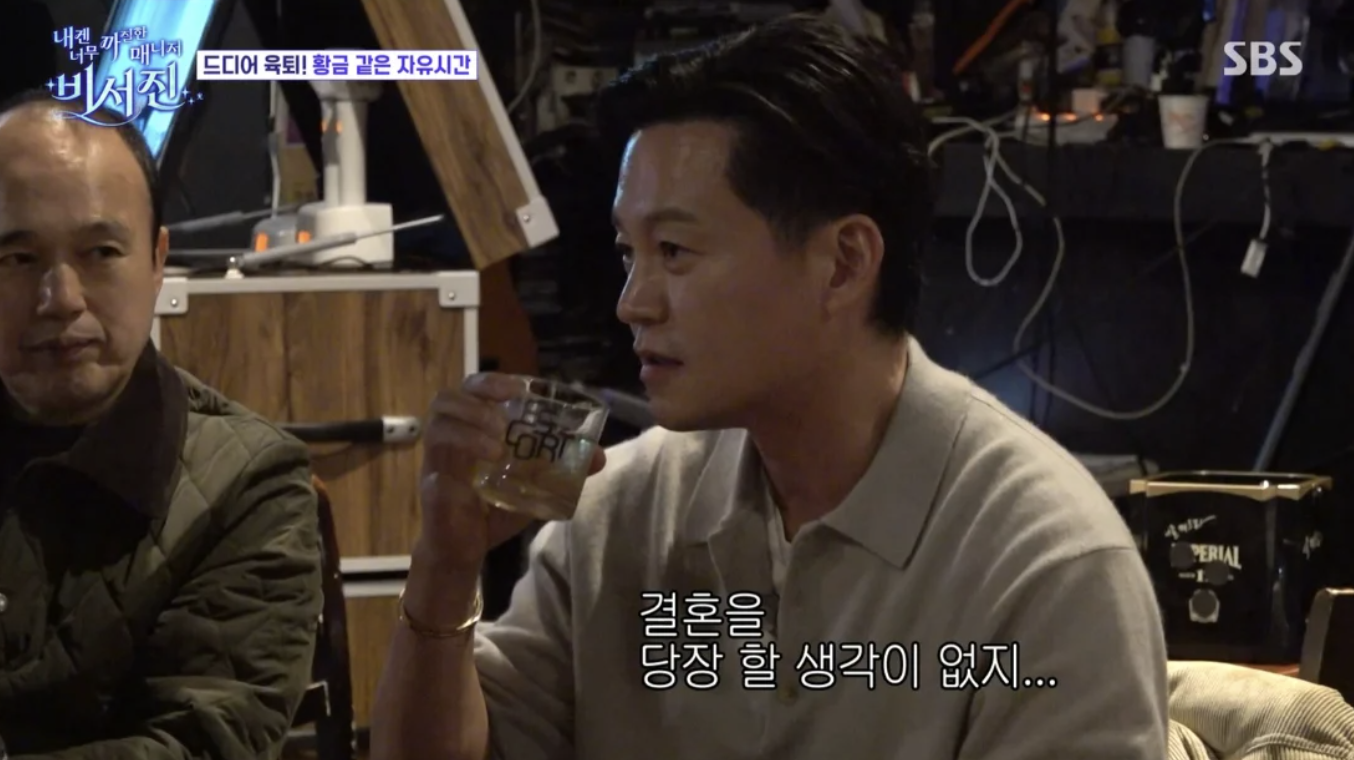 이서진 결혼에 대한 솔직한 생각 밝히는 장면