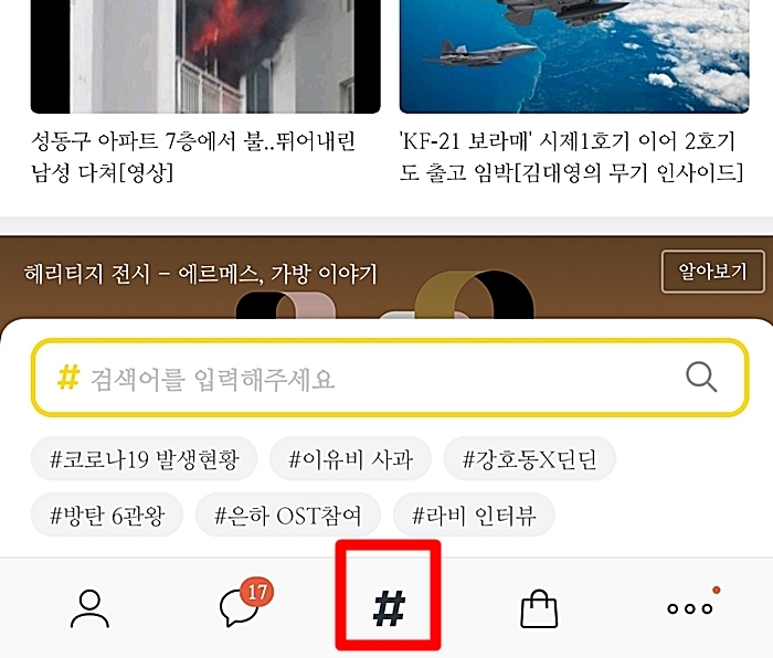잔여백신 조회