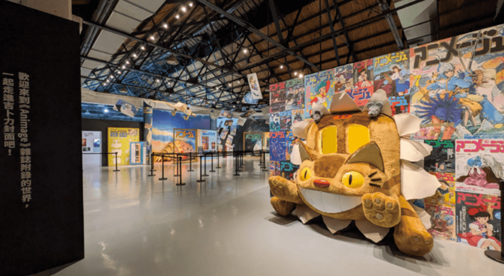 아니메쥬와 지브리 전시회