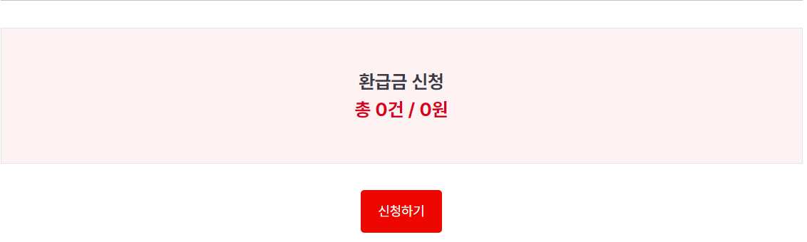 국민연금 환급금 조회 신청 방법