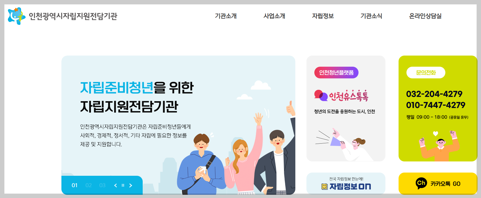 2026 보호종료 청년가구 맞춤복지 총정리 ❘ 자립수당·미래적금·주거지원 완전정리