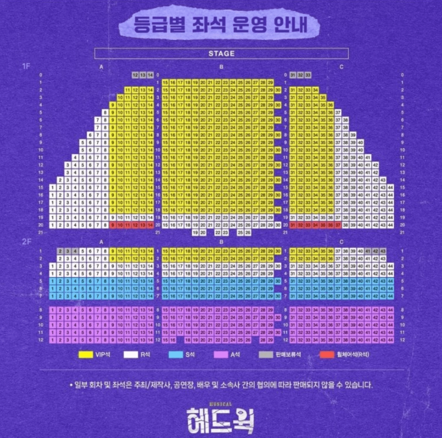 헤드윅 2024 뮤지컬 티켓 예매 공연정보