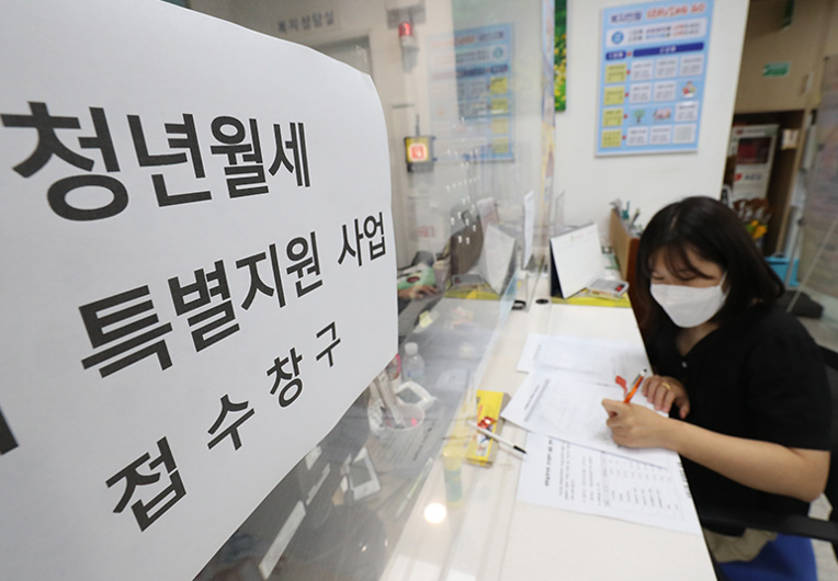 청년월세 특별 지원