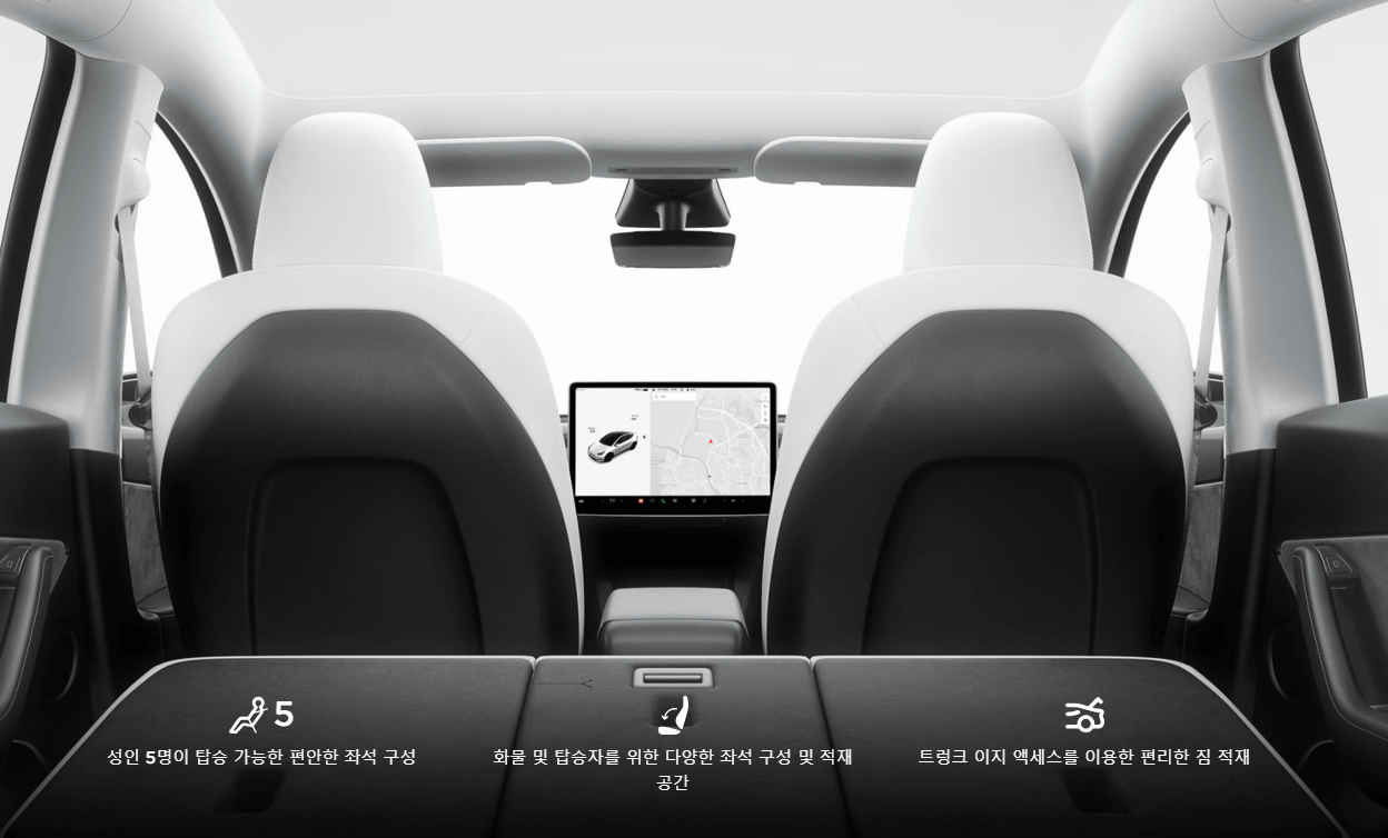 테슬라 모델y 내부