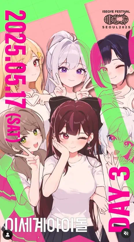 이세계 아이돌 포스터 이미지