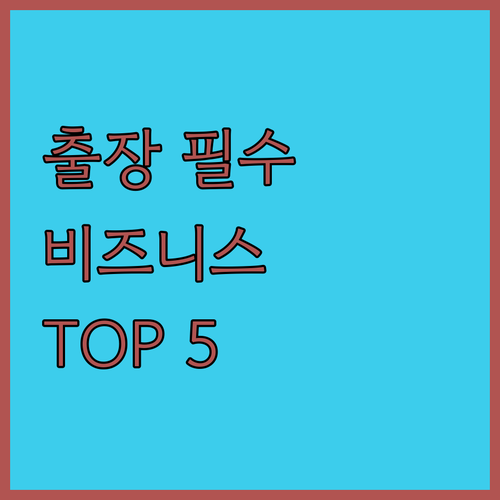 아디스아바바 비즈니스 호텔 베스트 5..