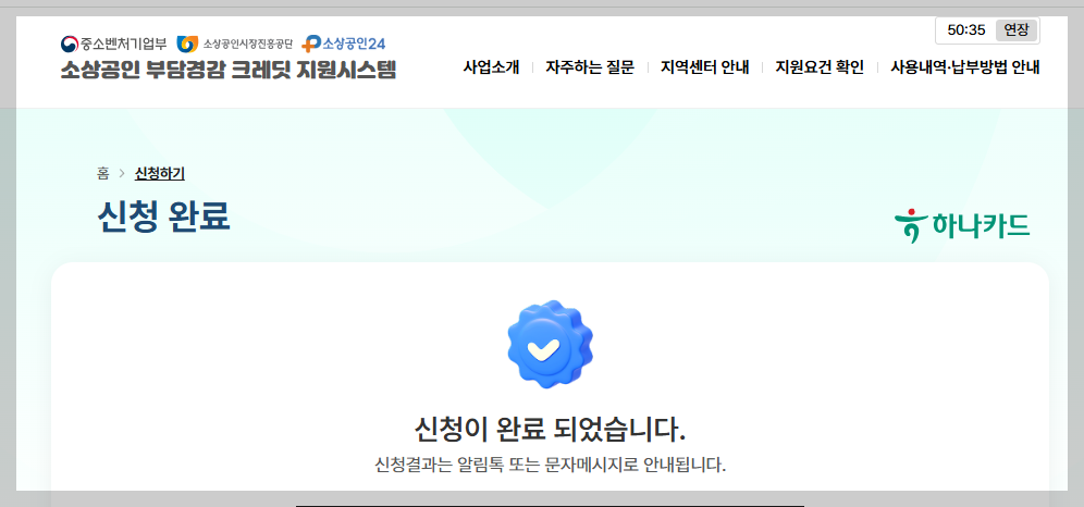 부담경감 크레딧