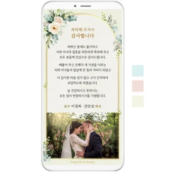 자녀 결혼 축하 인사 하객에게 전하는 감사 멘트 세련된 표현_30