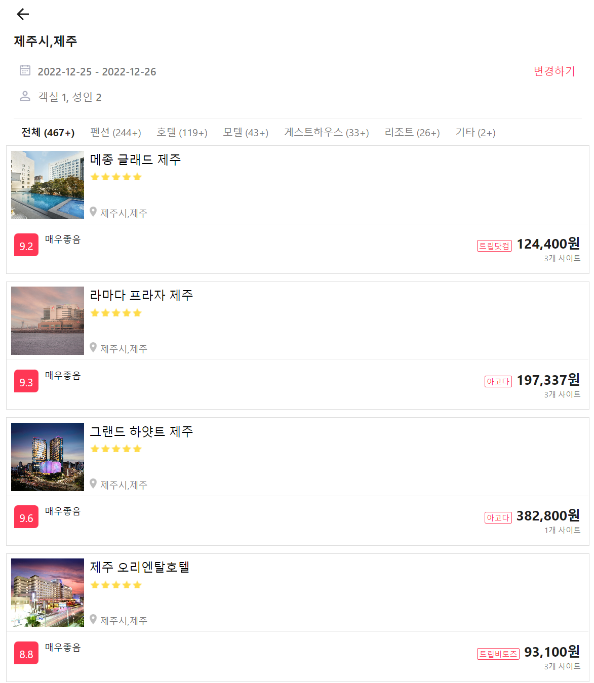 올스테이 호텔 예약 검색