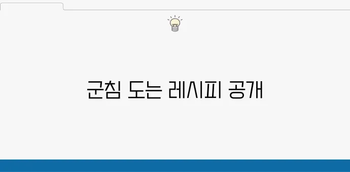 참치 김치볶음밥 간단하게 만드는 법, 맛있는 김치볶음밥 도전해보세요!