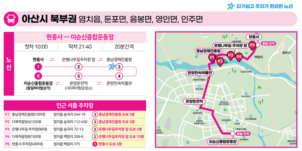 성웅 이순신축제 일정, 장소, 무료주차장 및 프로그램 행사