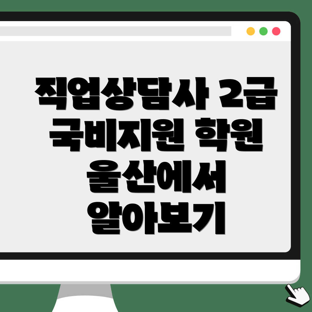 직업상담사