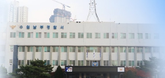 경기도 수원 영통구 임대 주택 작은아버지 조카 둔기 살해 시신 방치 조현병