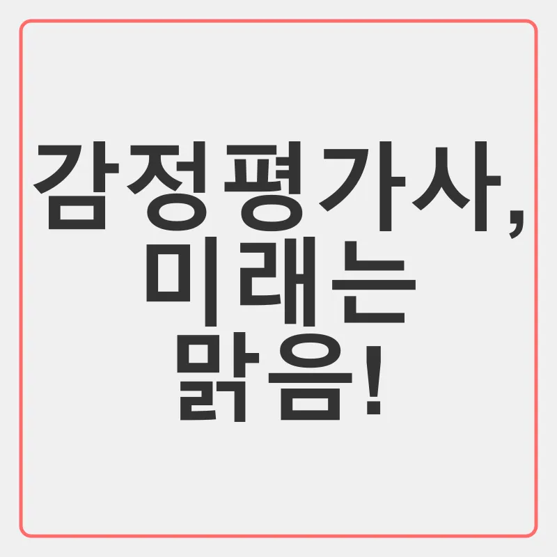 감정평가사_3