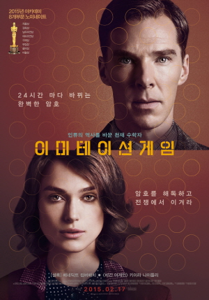 10. 이미테이션 게임(2014)